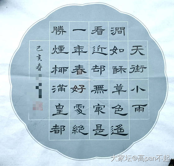 重拾毛笔…_书法
