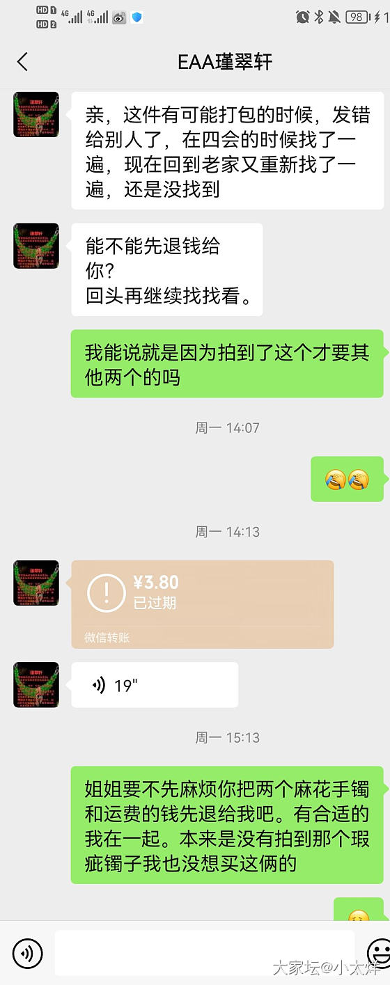 有人加过瑾翠轩吗，微信不回电话不接。。朋友圈直接屏蔽我了_微商