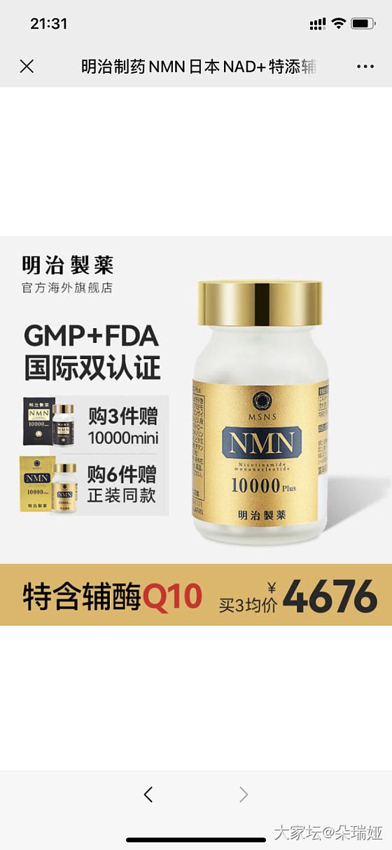 有坛友吃过这个吗？_补品