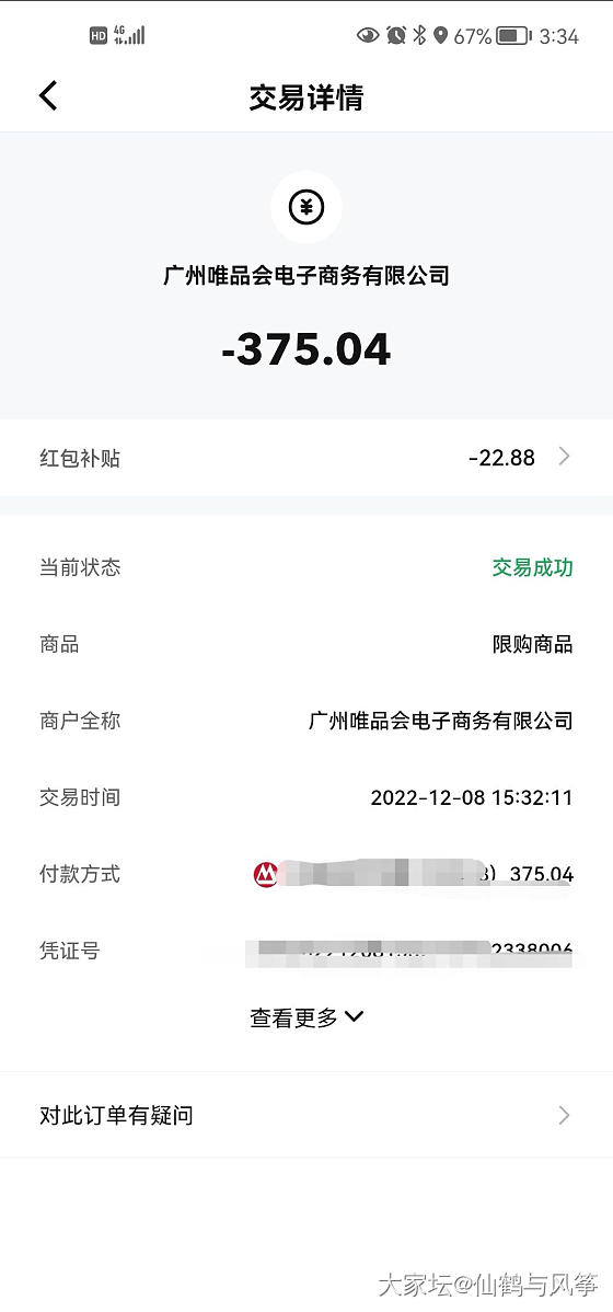 唯品会数字人民币又可以领红包了375克价买了1克金豆_金