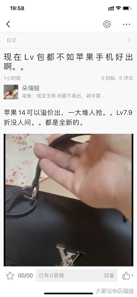 问下这日记标签是谁打的啊_问题