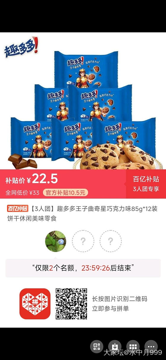 有拼趣多多的姐妹吗