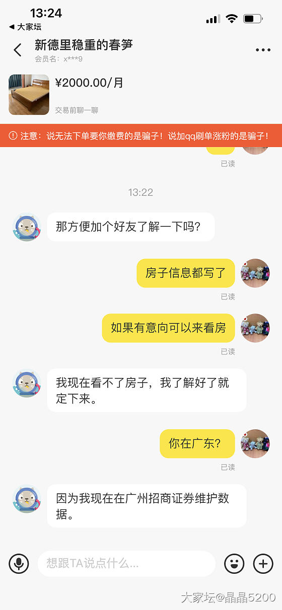 闲鱼总结骗子套路_闲鱼