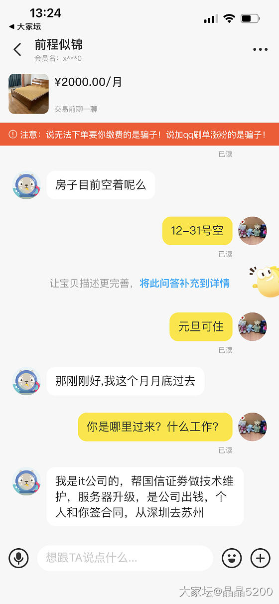 闲鱼总结骗子套路_闲鱼