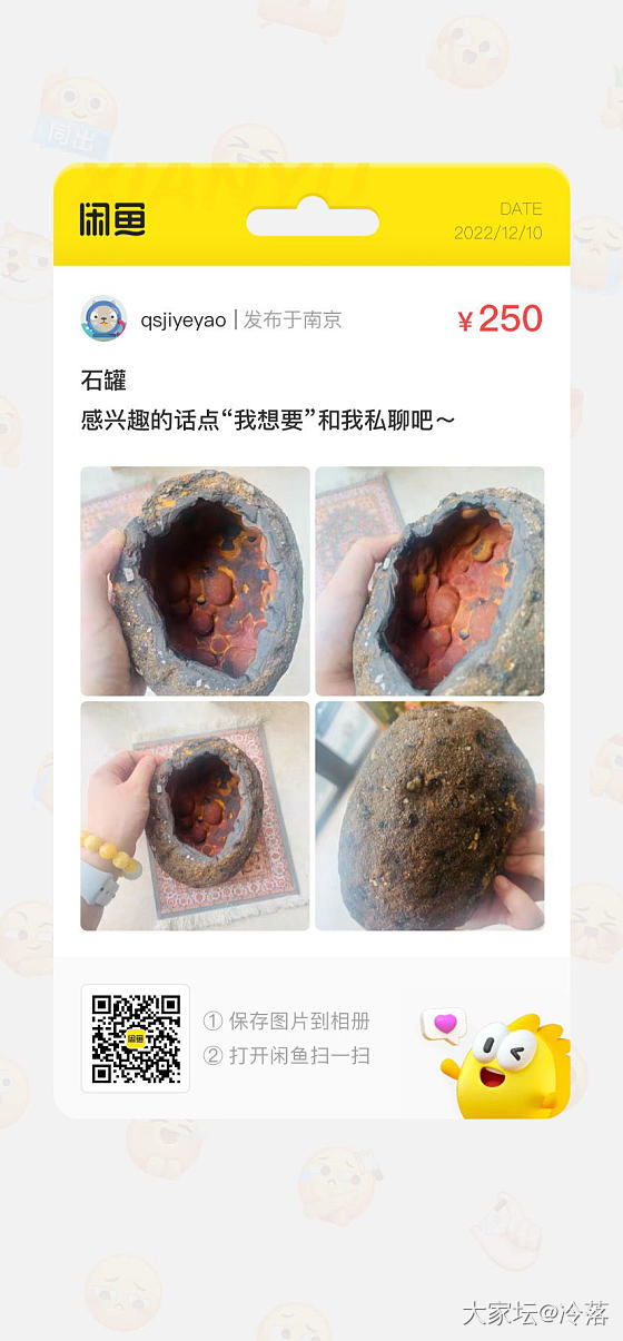 一个雨花石石罐_品味