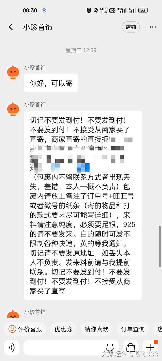 又是小珍_金