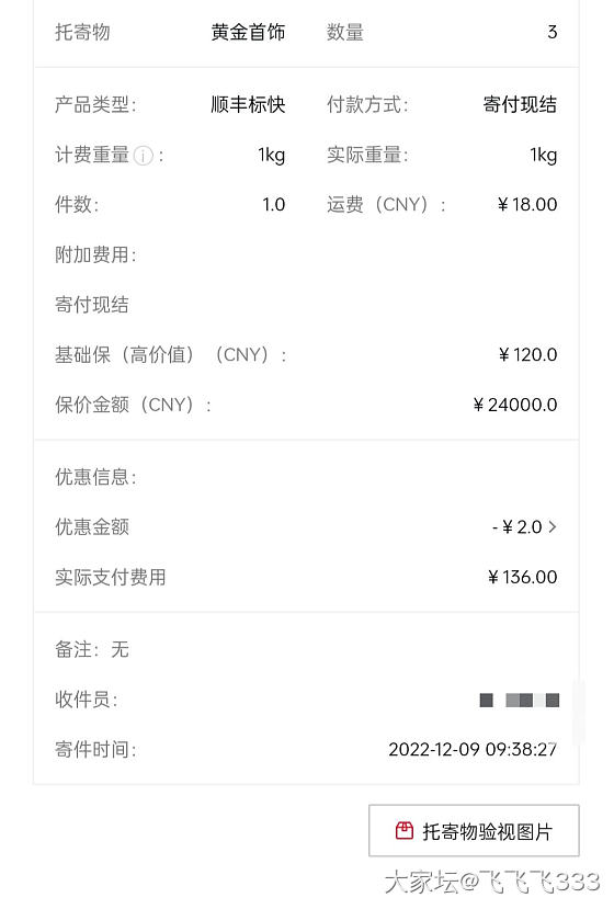 又是小珍_金