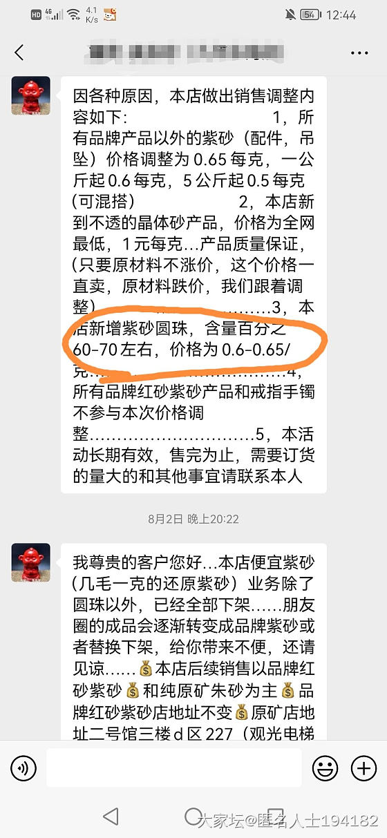 请问哪里能买到真的朱砂珠_朱砂