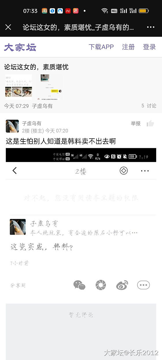 关于这个挂我的所谓懂货的_和田玉