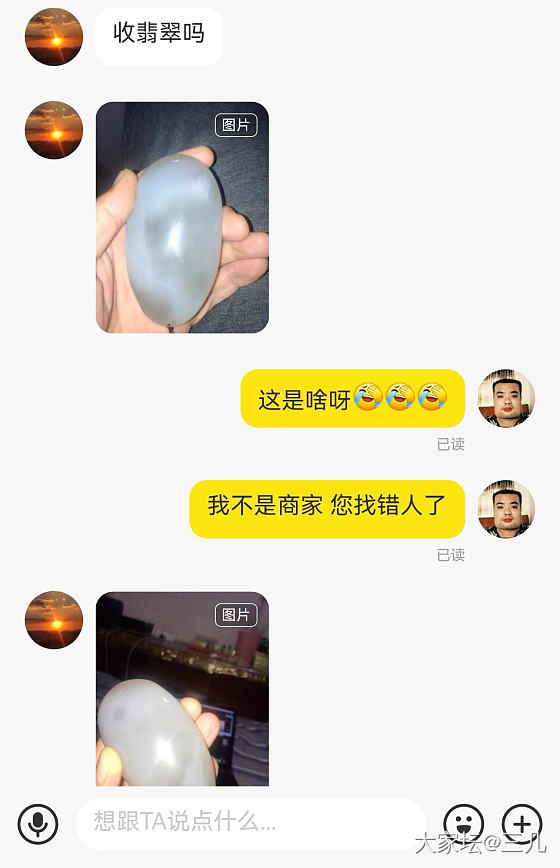 🐟上把我问蒙了 点开头像 好家伙😓_闲鱼