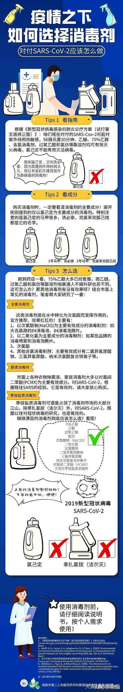 求分享，除了酒精，还有那种消毒水比较好的？_健康