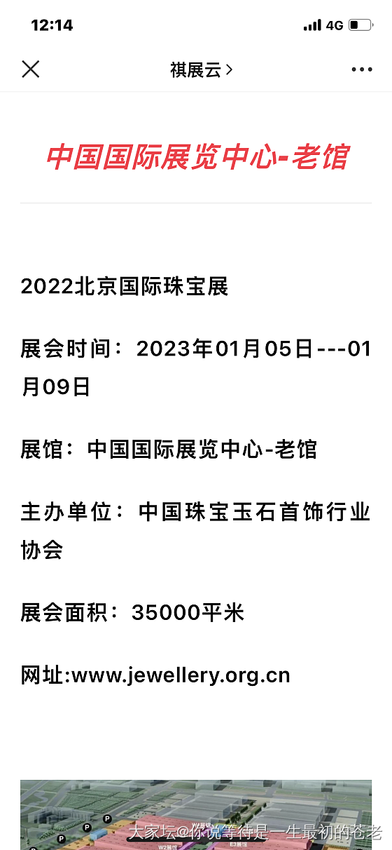 2022北京珠宝展终于要来喽……_展会名贵宝石