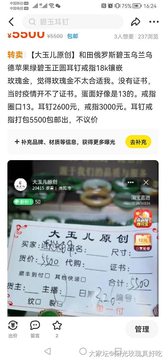 我基本上不挂人，但是这个人很让人生气_闲鱼交易趣闻