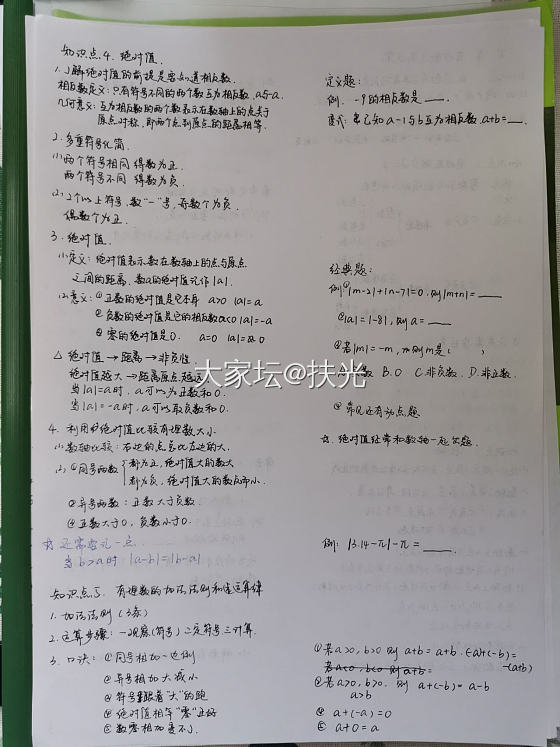 有谁家小孩需要辅导初中数学吗，刚放假有点闲不适应，想找点事做_育教亲子