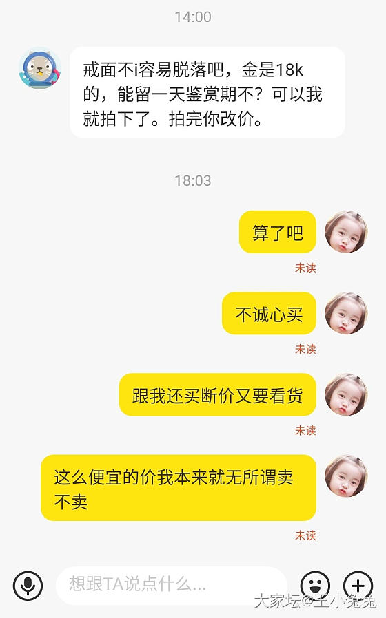 我基本上不挂人，但是这个人很让人生气_闲鱼交易趣闻