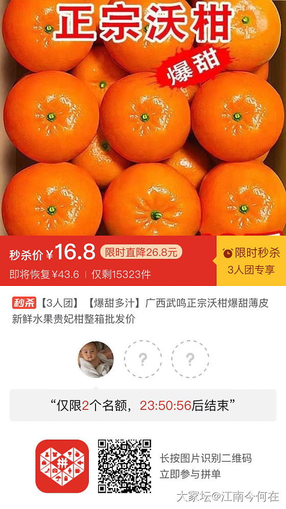 拼团
