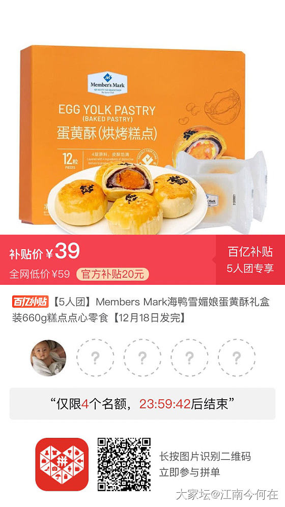 拼团