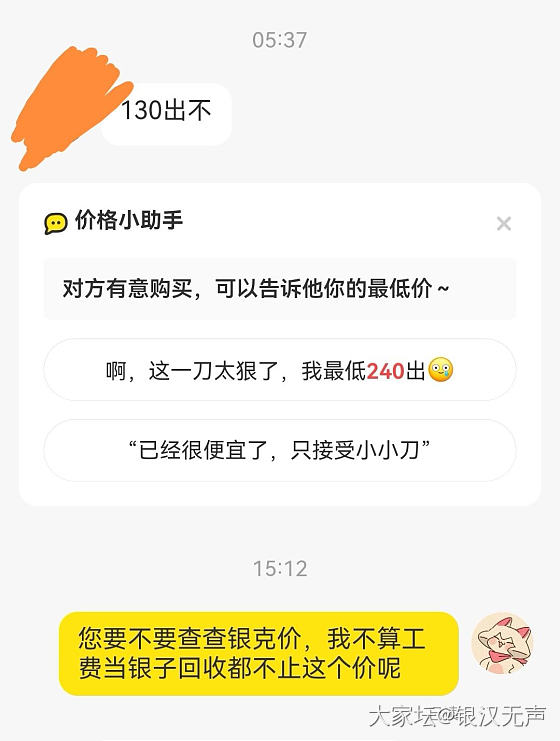 出闲置遇到的第一个奇葩_闲鱼交易趣闻银