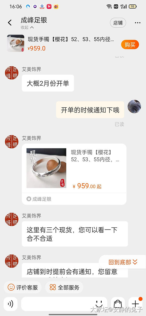心情美美哒_银