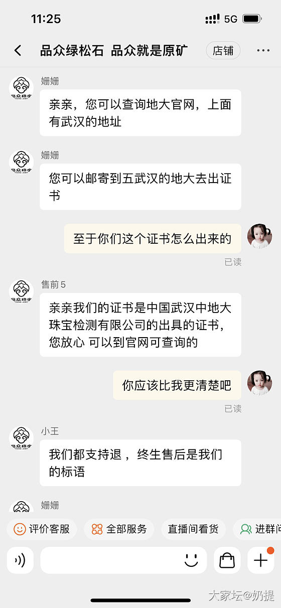 关于一串绿松石手串_松石