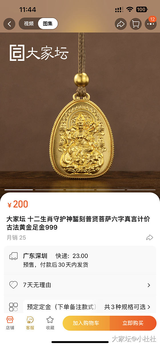 亲们 75年农历3月的兔带什么？_金