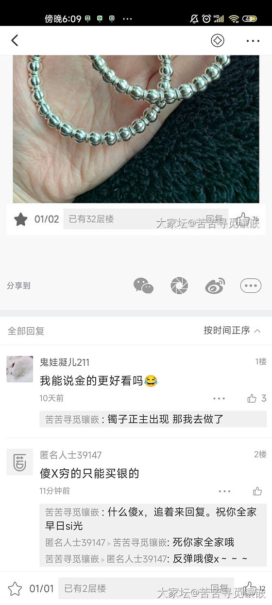 请问如何看到这种匿名犯jian人的ID_问题