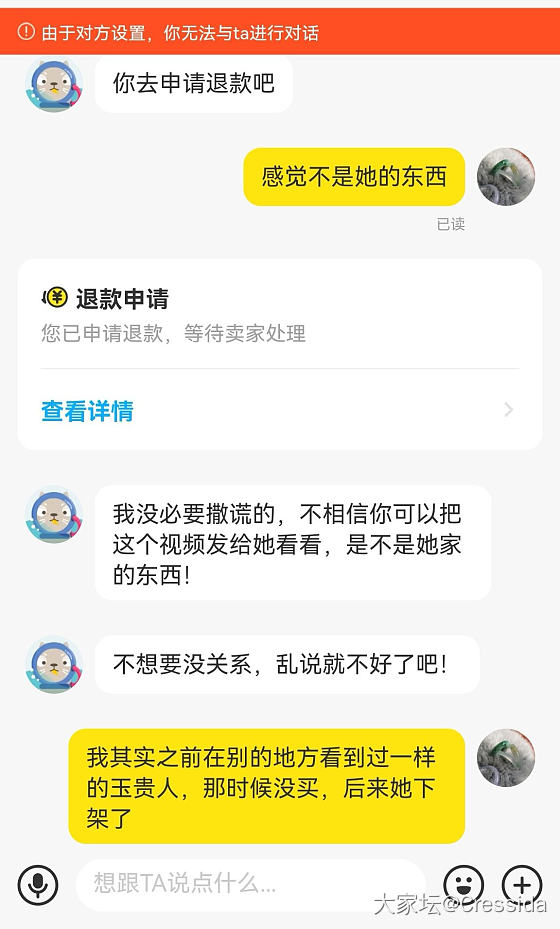 闲聊闲鱼卖家_交易讨论和田玉