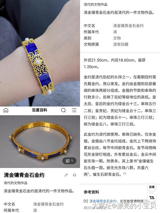 戴上这个手镯，感觉就是清宫皇后……_金