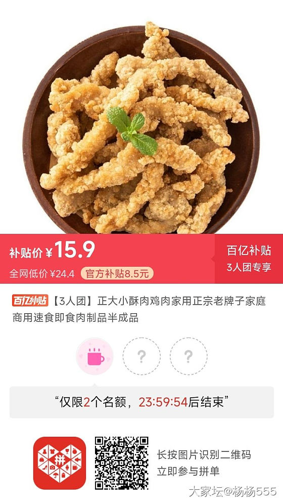 拼西西各种吃的拼团