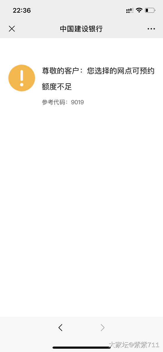 2023兔年纪念币预约成功！_钱币