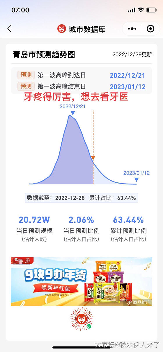 大概率躲不过了_健康