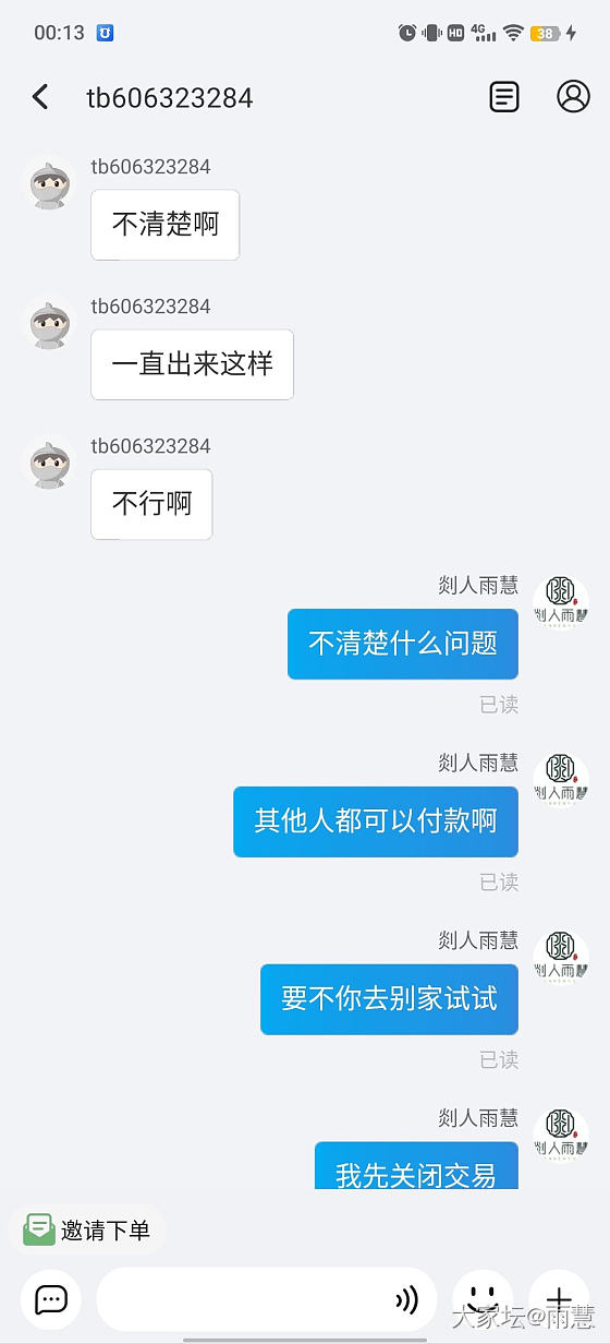 原来还有这样诈骗的