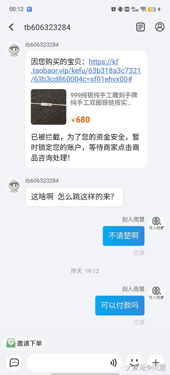 原来还有这样诈骗的