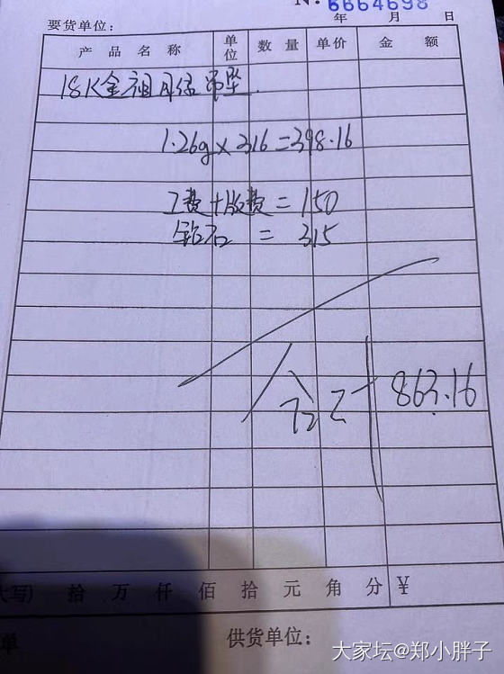 大家有没有宝石需要变卖回收的_钻石彩色宝石名贵宝石