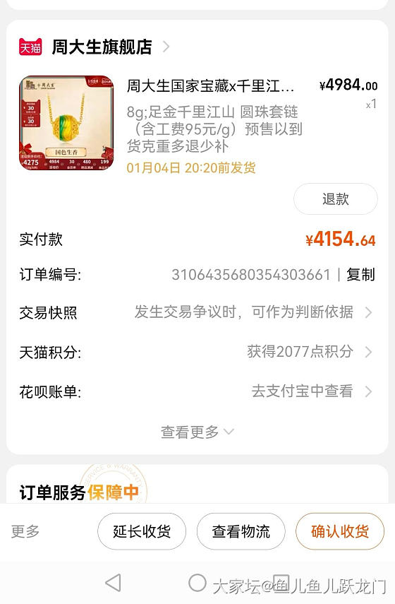 感觉无法被超越，暴击0.62g的快乐_金