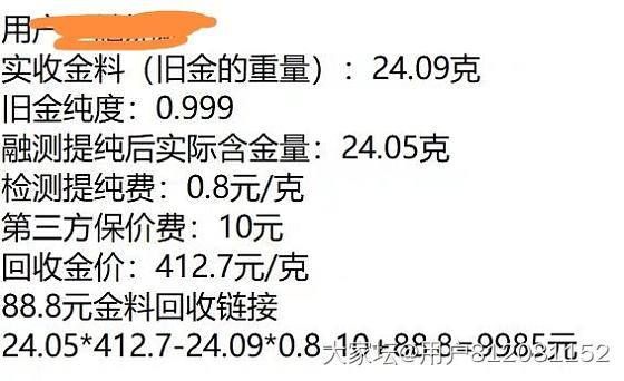 校长家第一次回收，靠谱！_金