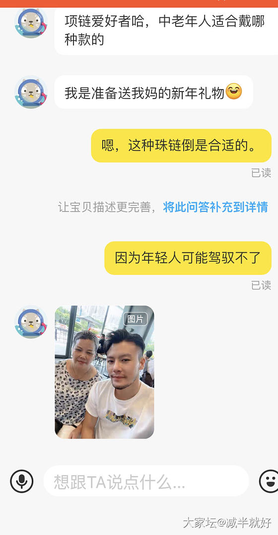 没想到啊_闲鱼