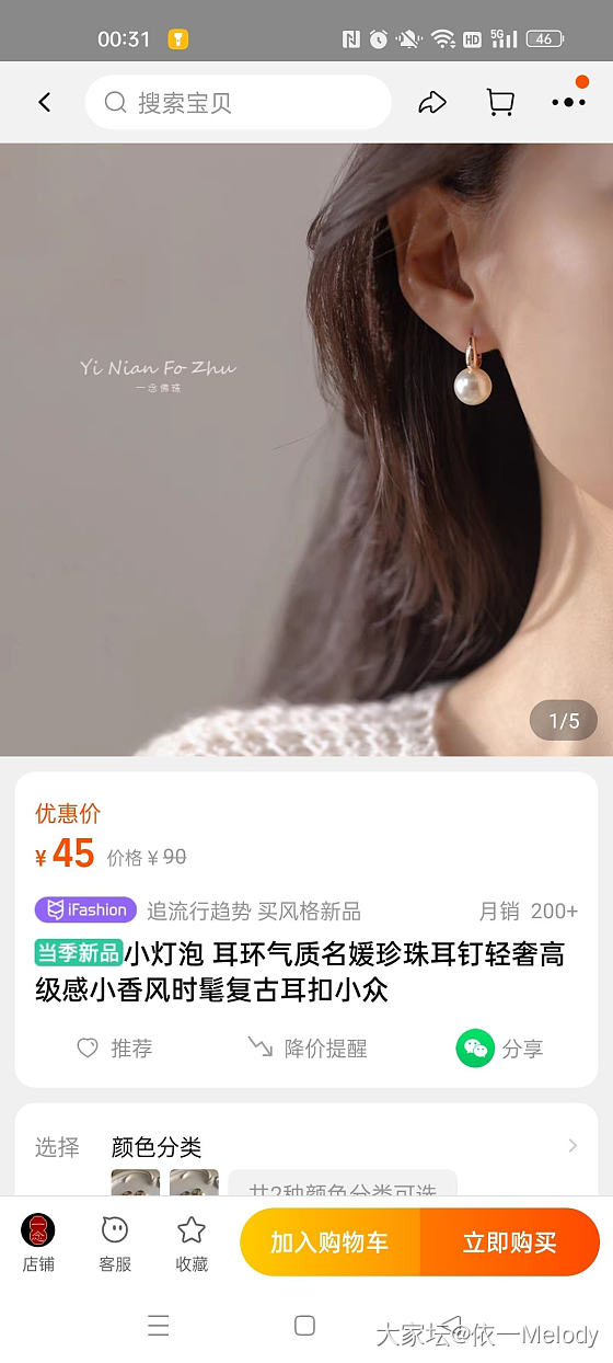 最近坛里珍珠很火啊～_珍珠