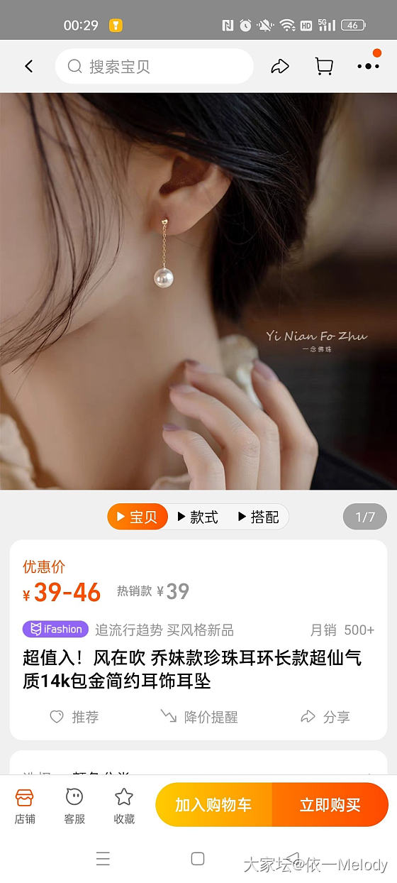 最近坛里珍珠很火啊～_珍珠