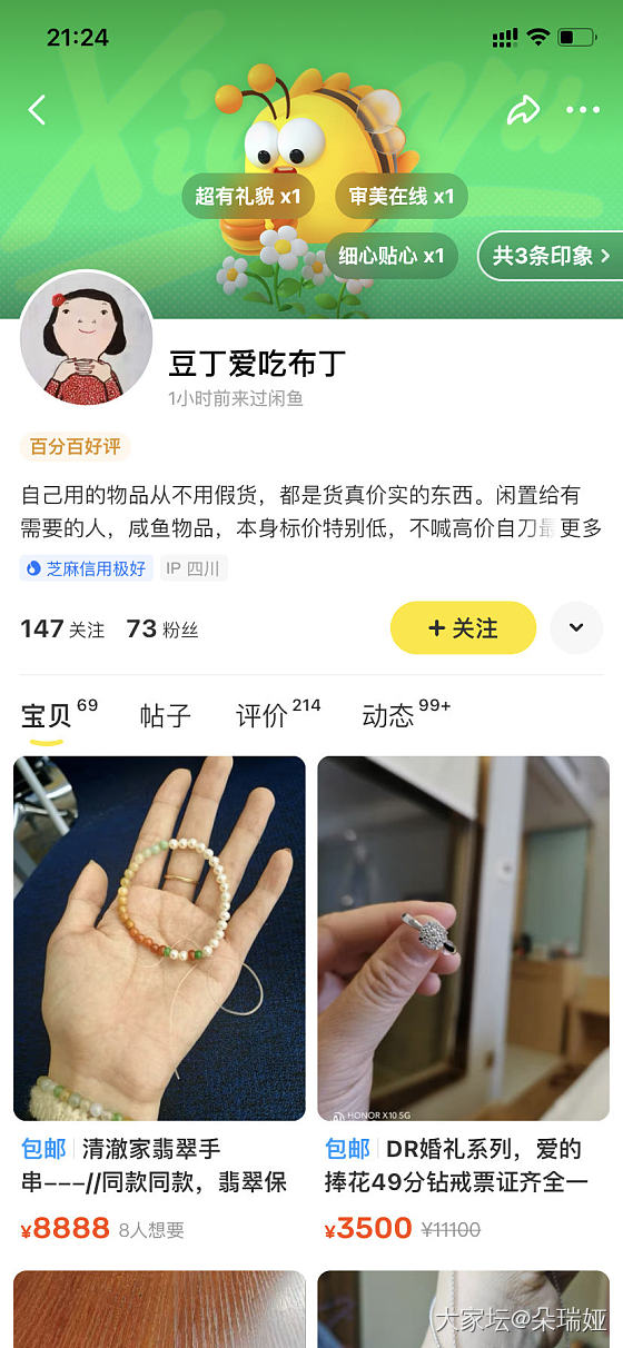 曝光一个小人，请大家自行判断是否拉黑_闲鱼