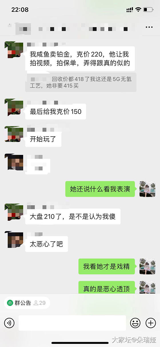 曝光一个小人，请大家自行判断是否拉黑_闲鱼