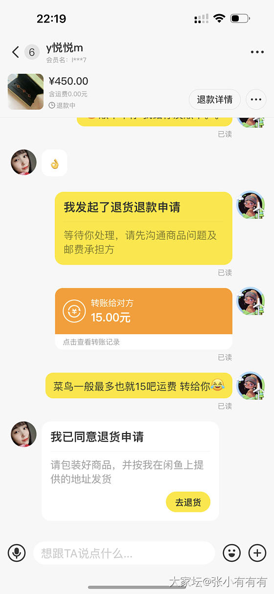 闲鱼贪小便宜买到假货嘿嘿。_交易讨论