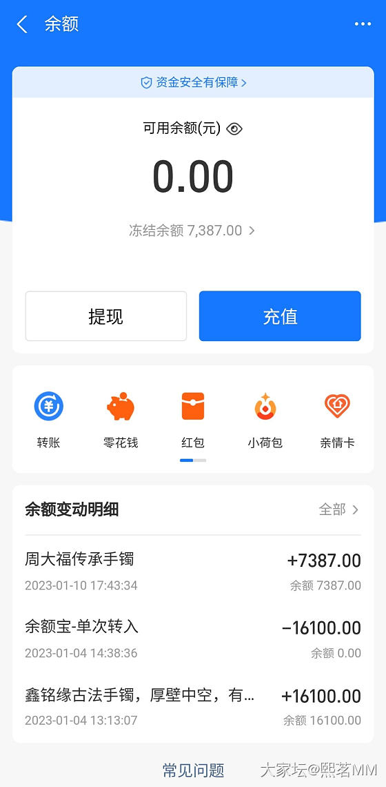 资金冻结大家遇到过吗，该怎么处理？_闲鱼