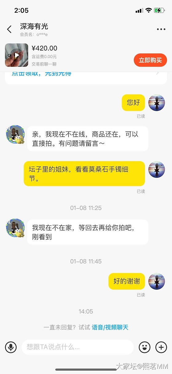 买二手黄金半路不想要了，你们说该怎么办？_闲鱼