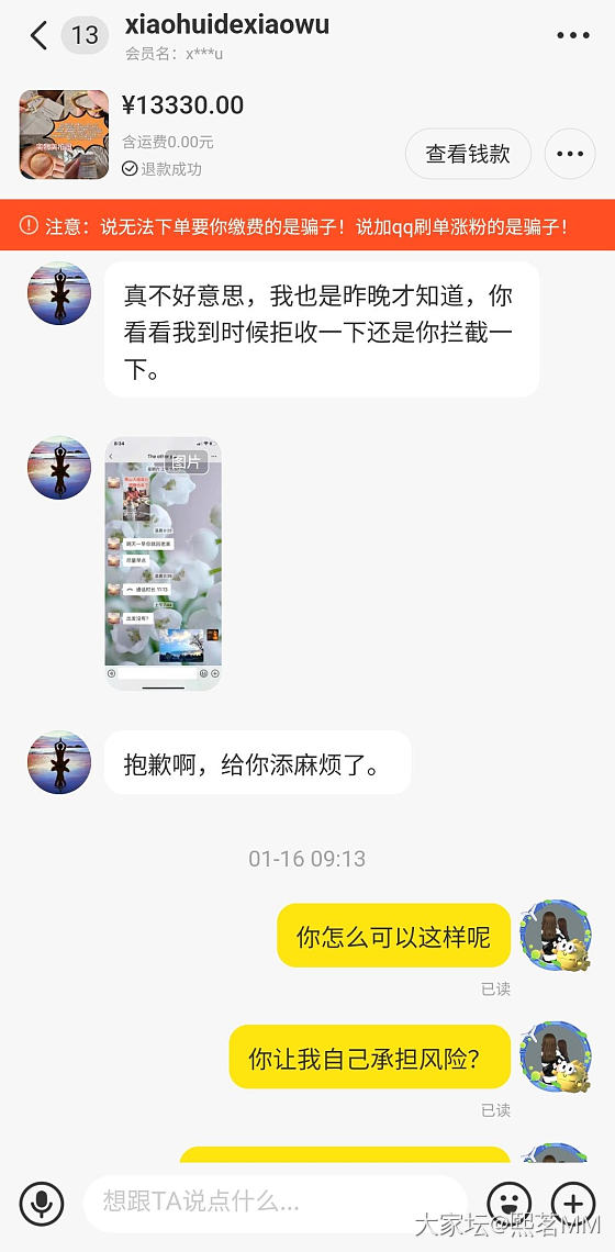 买二手黄金半路不想要了，你们说该怎么办？_闲鱼