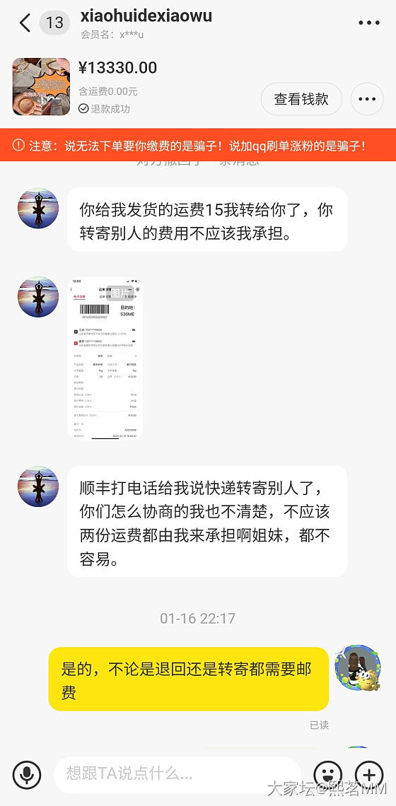 买二手黄金半路不想要了，你们说该怎么办？_闲鱼