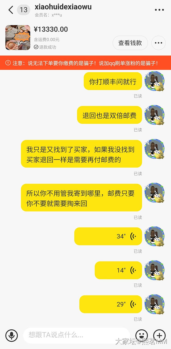 买二手黄金半路不想要了，你们说该怎么办？_闲鱼