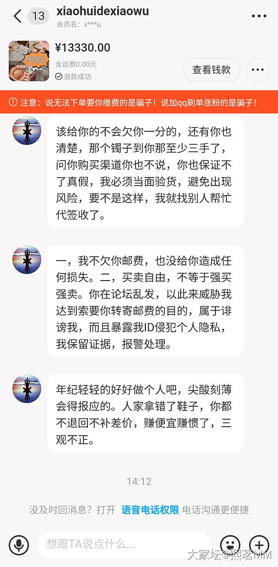 买二手黄金半路不想要了，你们说该怎么办？_闲鱼