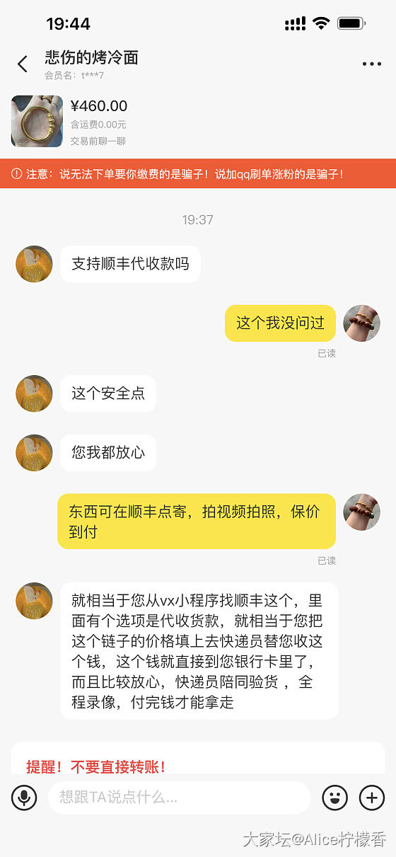 这个又是新骗局吗？还是新号_闲鱼