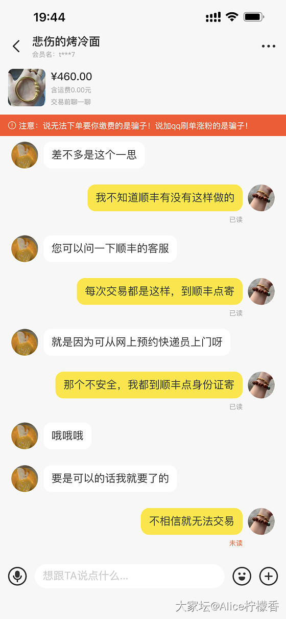 这个又是新骗局吗？还是新号_闲鱼